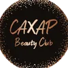 Caxap BeautyClub