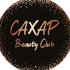 Салон краси: Caxap BeautyClub