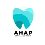 Анар Стоматология