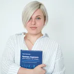 Inna Novatska