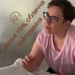 Ольга Бойко