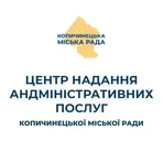 ЦНАП Копичинці