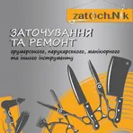 zatoch💎Nik Микола