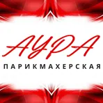 Парикмахерская "Аура"