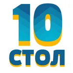 Стол 10 Гомель 