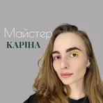Каріна 