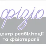 Фізіо Physio