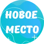 Новое Место