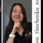 Ірен Тімченко