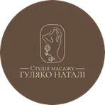 Наталя Гуляко