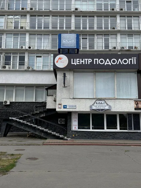 Зображення 4 з 12 у галереї "Центр подології Мая"