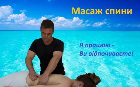 Зображення 1 з 9 у галереї "Масажний кабінет №5"