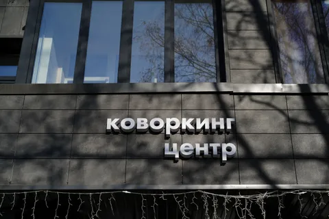 Изображение 3 из 29 в галерее "Коворкинг-центр Черника"