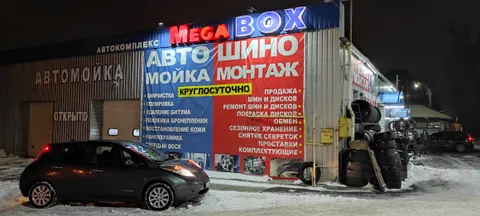 Зображення 3 з 9 у галереї "MegaBOX"