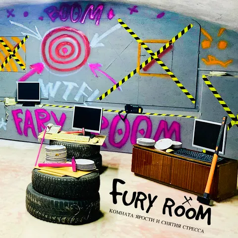 Изображение 4 из 4 в галерее "Fury-Room"