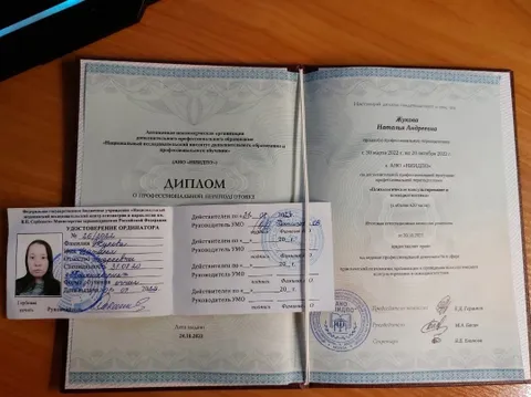 Изображение 7 из 8 в галерее "Психолог Жукова Наталья"