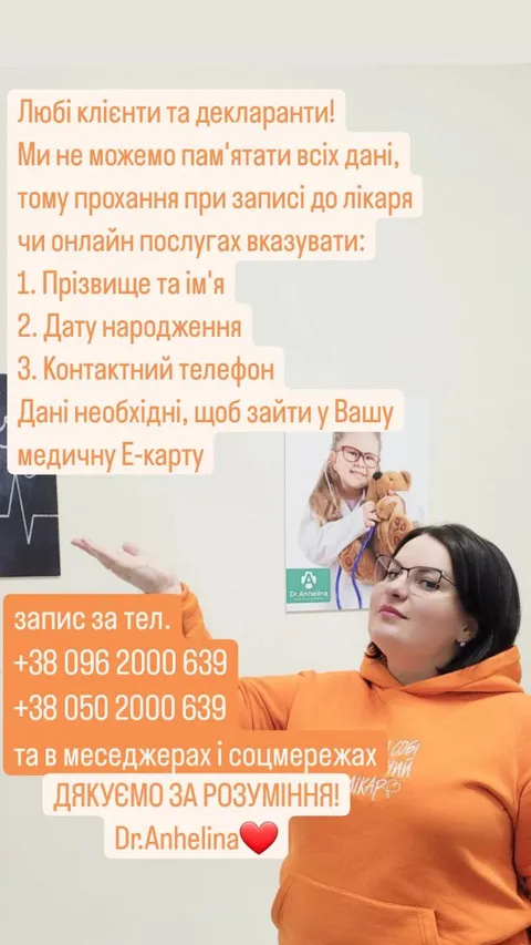 Зображення 6 з 19 у галереї "Медична студія Dr.Anhelina"