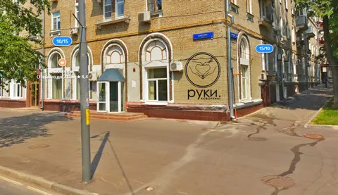 Изображение 2 из 3 в галерее "Коворкинг "Рука об руку""