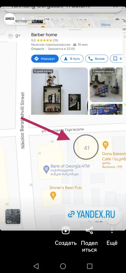 Изображение 1 из 9 в галерее "Barber Home"