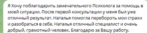 Изображение 5 из 8 в галерее "Психолог Жукова Наталья"