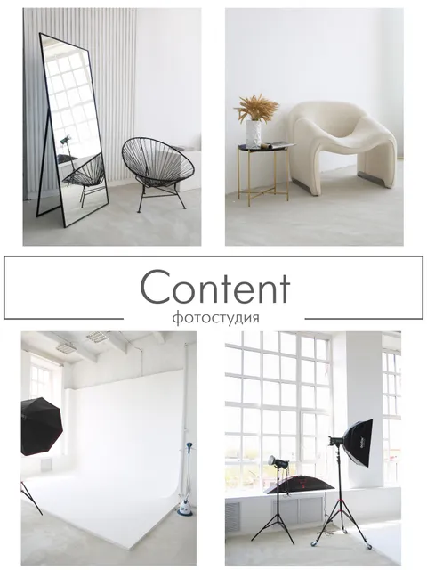 Изображение 1 из 5 в галерее "Content фотостудия"
