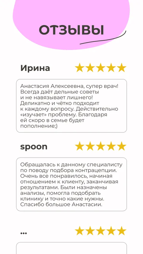 Изображение 8 из 11 в галерее "Акушер-гинеколог"