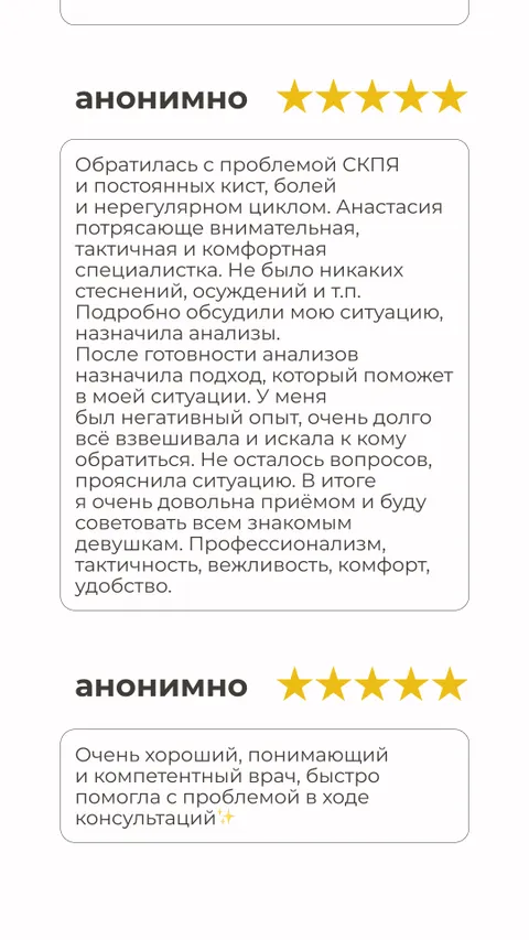 Изображение 9 из 11 в галерее "Акушер-гинеколог"