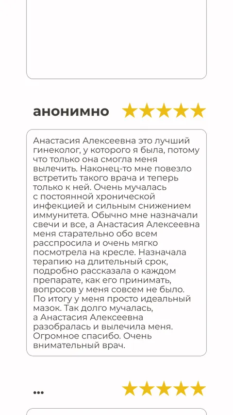 Изображение 10 из 11 в галерее "Акушер-гинеколог"