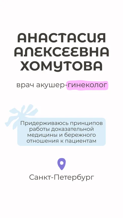 Изображение 1 из 11 в галерее "Акушер-гинеколог"