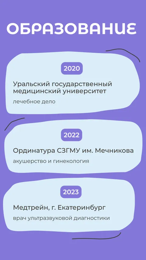 Изображение 2 из 11 в галерее "Акушер-гинеколог"