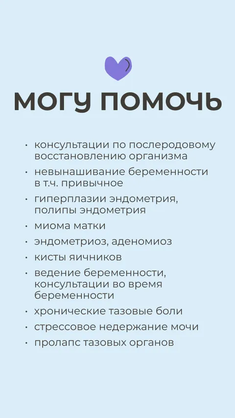 Изображение 5 из 11 в галерее "Акушер-гинеколог"