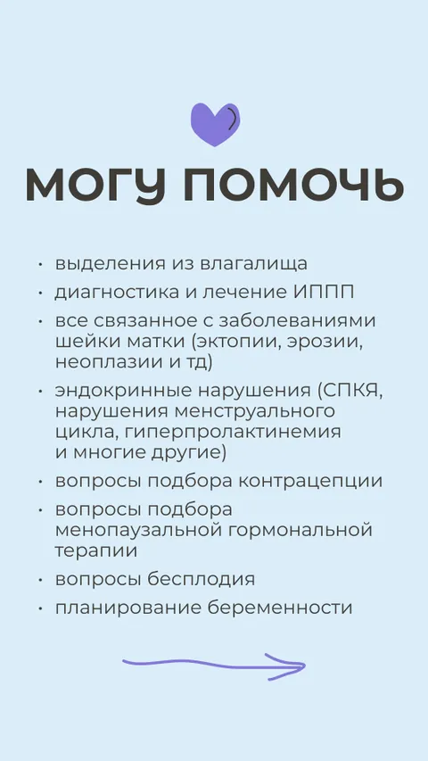 Изображение 6 из 11 в галерее "Акушер-гинеколог"