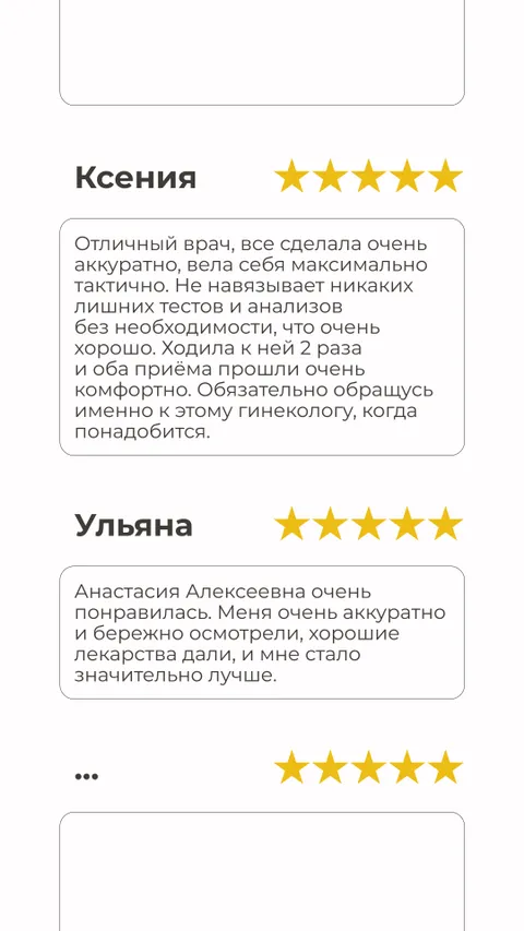 Изображение 7 из 11 в галерее "Акушер-гинеколог"