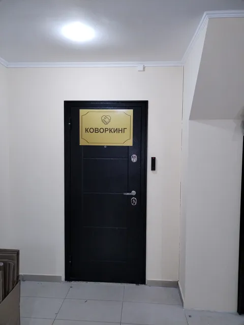 Изображение 3 из 3 в галерее "Коворкинг "Рука об руку""