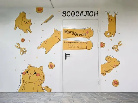Изображение 2 из 7 в галерее "Зоосалон Mary Groom"
