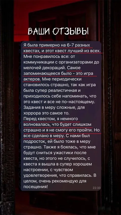 Изображение 5 из 20 в галерее "ИММЕРСИВНЫЙ ХОРРОР КВЕСТ «THE ROOM» В БАТУМИ"