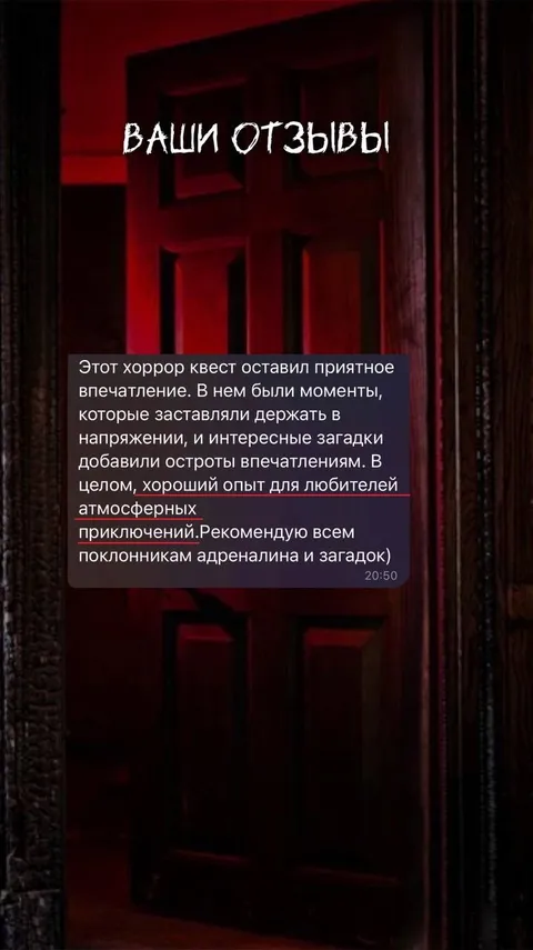 Изображение 6 из 20 в галерее "ИММЕРСИВНЫЙ ХОРРОР КВЕСТ «THE ROOM» В БАТУМИ"