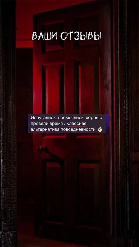 Изображение 10 из 20 в галерее "ИММЕРСИВНЫЙ ХОРРОР КВЕСТ «THE ROOM» В БАТУМИ"