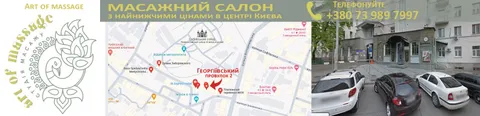 Зображення 1 з 1 у галереї "Масаж - Art of massage"
