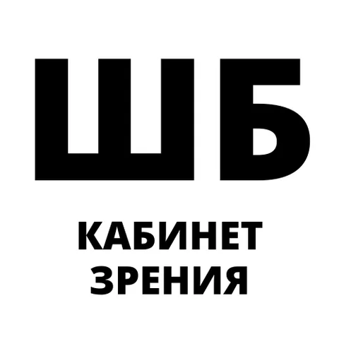 Изображение 1 из 7 в галерее "Центр Зрения СвЕтла"