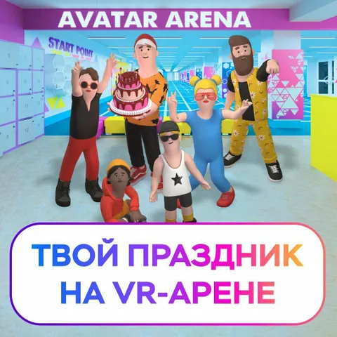Изображение 1 из 5 в галерее "AvatarArenaSeversk"