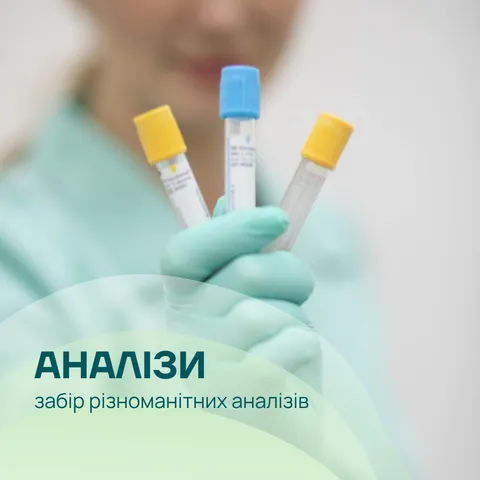 Зображення 3 з 7 у галереї "Медичний центр "AZIMUTH MEDICAL""