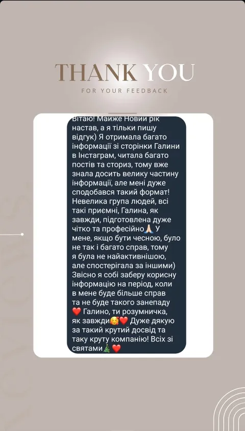 Зображення 6 з 7 у галереї "Галина Гаркавенко, тренерка з ефективності"