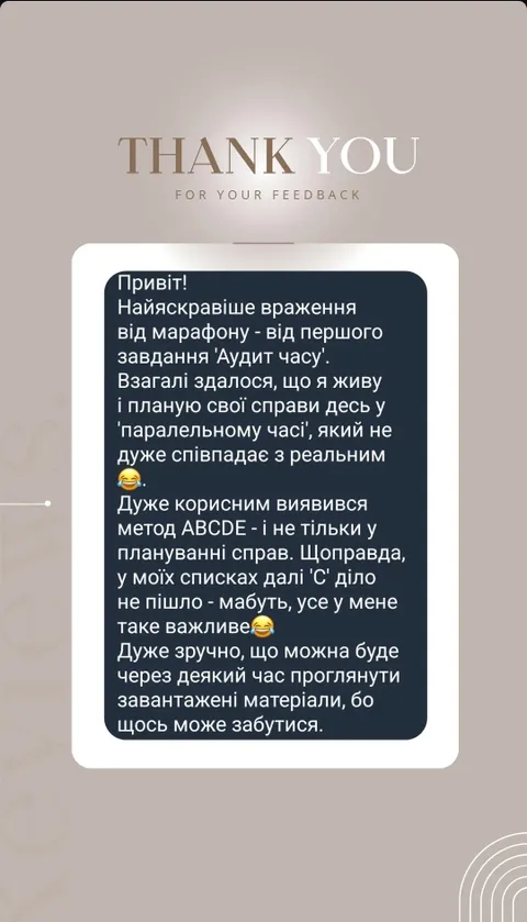 Зображення 5 з 7 у галереї "Галина Гаркавенко, тренерка з ефективності"