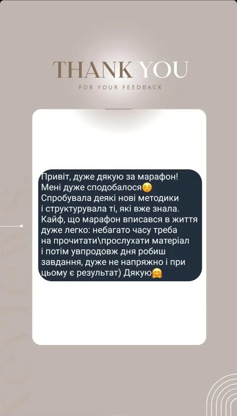 Зображення 4 з 7 у галереї "Галина Гаркавенко, тренерка з ефективності"