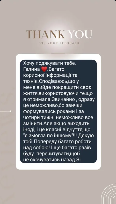Зображення 7 з 7 у галереї "Галина Гаркавенко, тренерка з ефективності"
