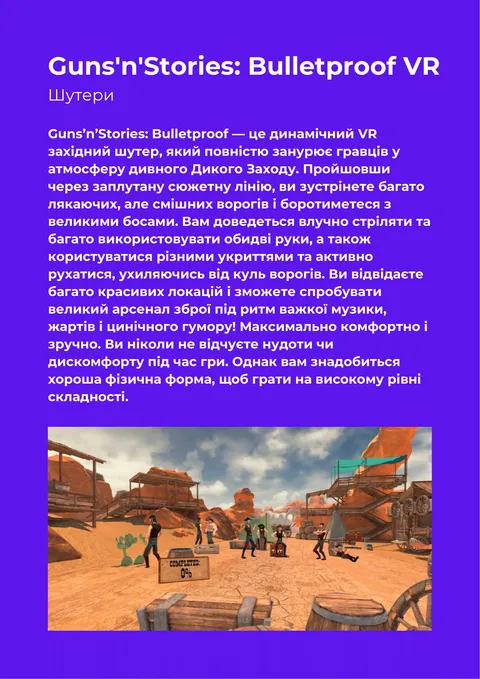 Зображення 7 з 34 у галереї "Stone VR Club"