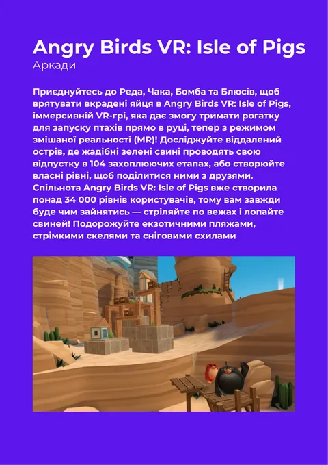 Зображення 5 з 34 у галереї "Stone VR Club"