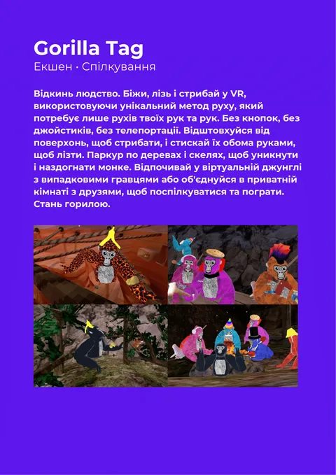 Зображення 10 з 34 у галереї "Stone VR Club"