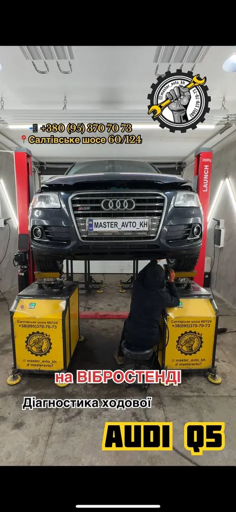 Зображення 1 з 1 у галереї "MasterAvtoKh"